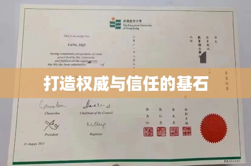 潜山打造权威与信任的基石