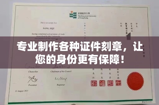 来宾专业制作各种证件刻章，让您的身份更有保障！